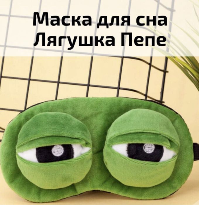 маска для сна