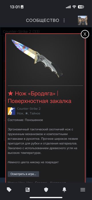 Продаю Нож бродяга cs 2