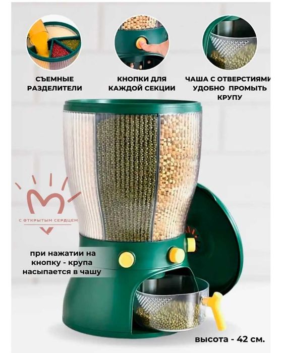 Органайзер для круп