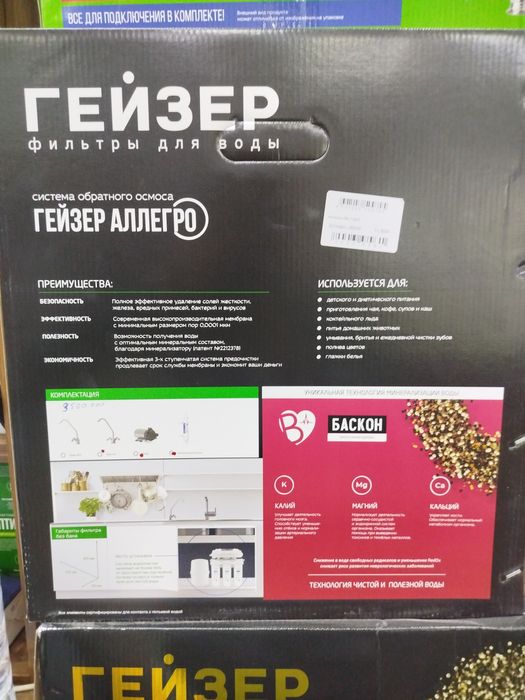 Фильтры Для воды