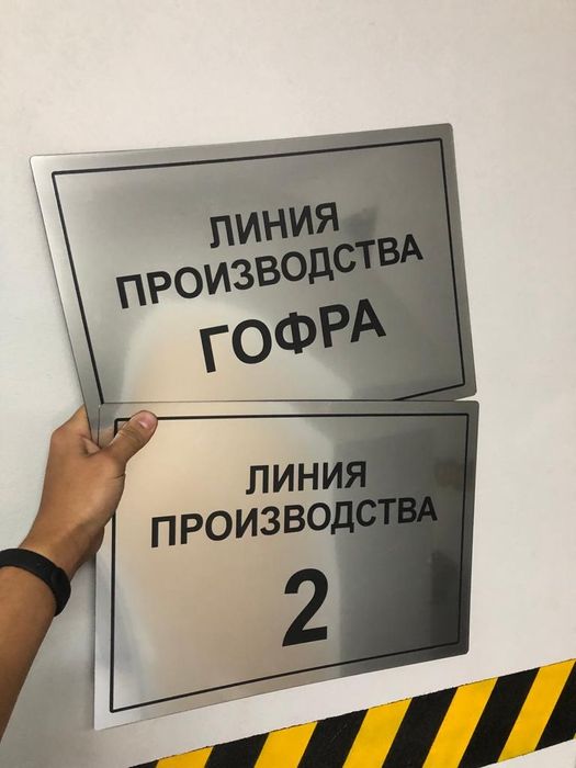 Таблички и указатели