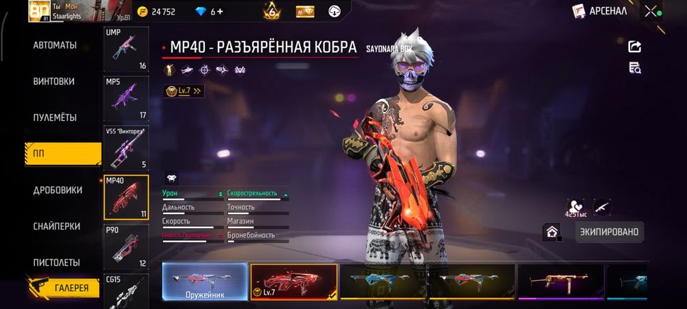 Обмен фф акк олд
