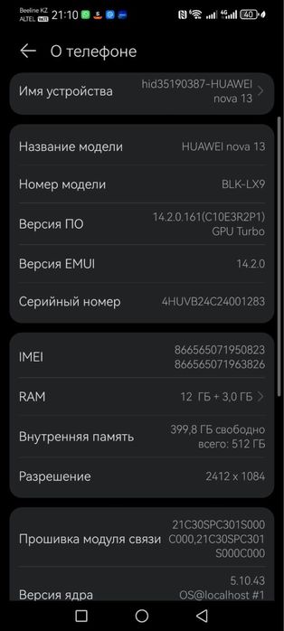 телефон Huawei Nova 13 на 12 ГБ/512 ГБ