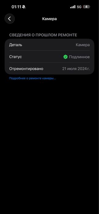 Iphone 15 pro max 512gb