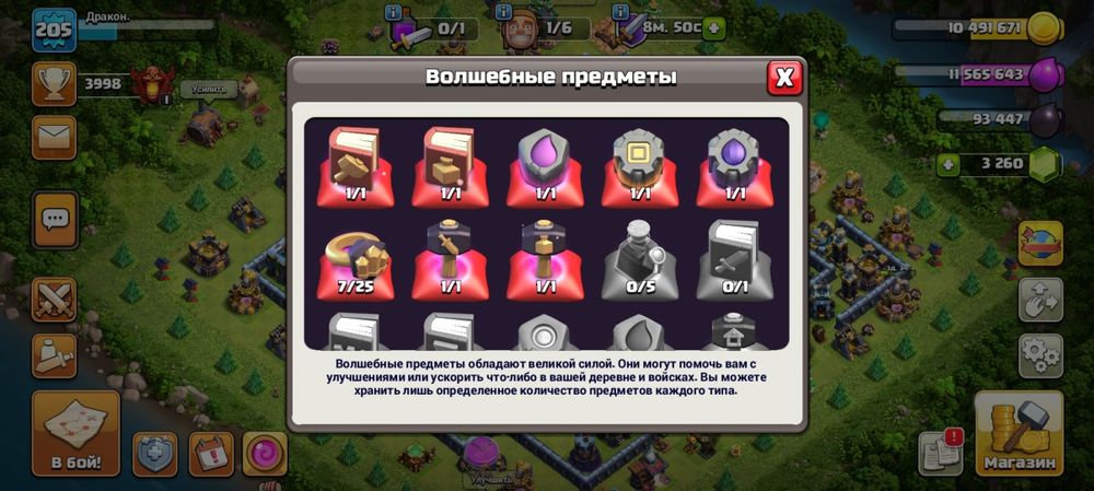 Клаш акаунт сатылады тез арада