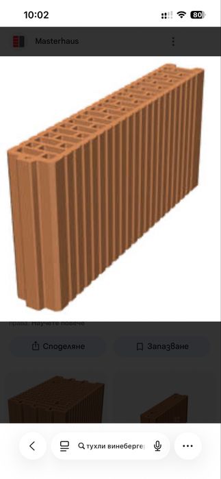 Продавам тухли WIENERBERGER