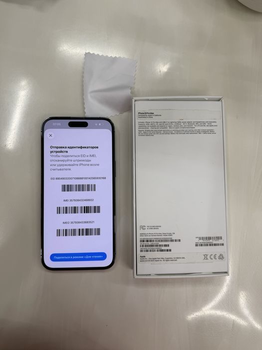 iphone 14 pro max, 1 terrabyte