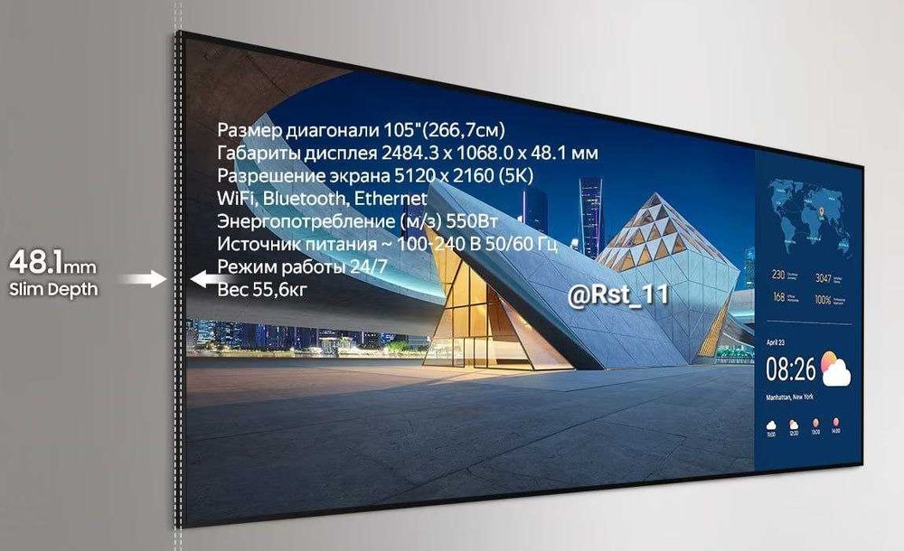 Экран  Samsung 105 дюйм