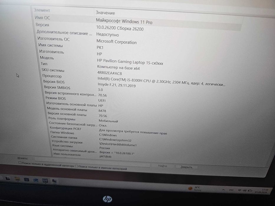 Ноутбук HP , мощный и красивый