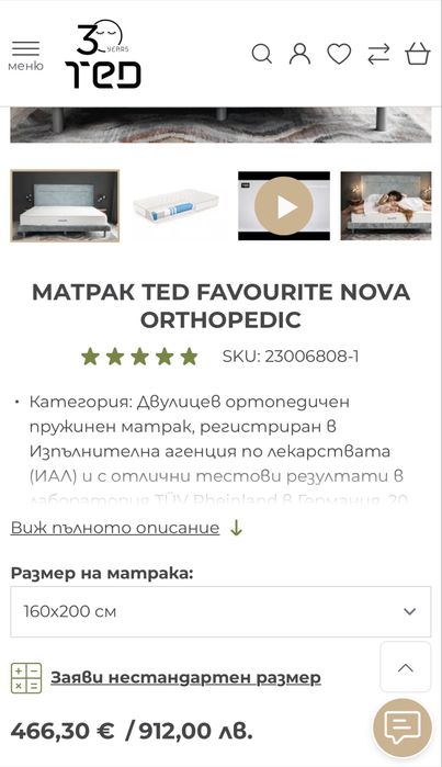 Ортопедичен матрак TED FAVOURITE NOVA ORTHOPEDIC 160 x 200 см