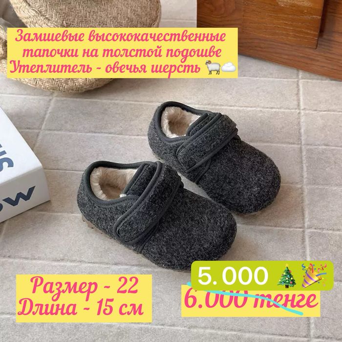 Детские утепленные тапочки, Новые