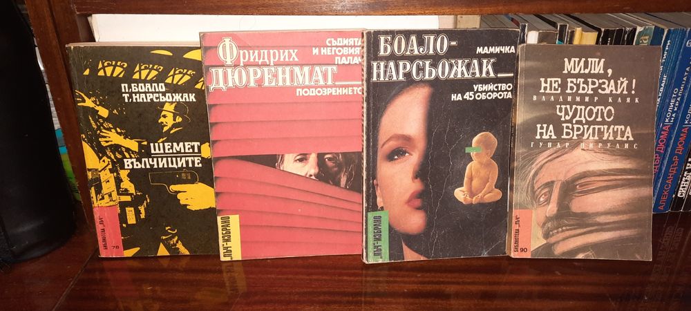 Криминална и приключенска литература и други