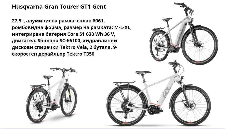 e-bike по поръчка на Складови цени (–30% до –60%)