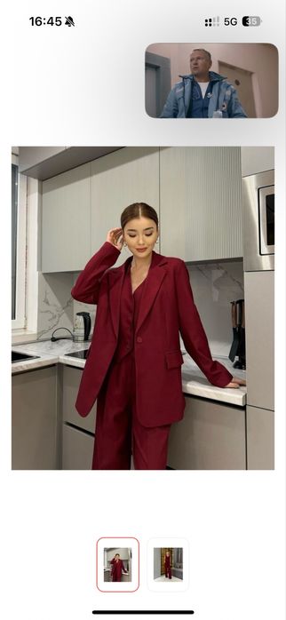 Костюм классический