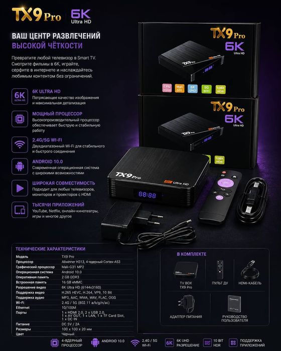 Tv box тв бох tv box