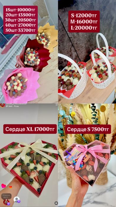 Клубника в шоколаде от 4500тг