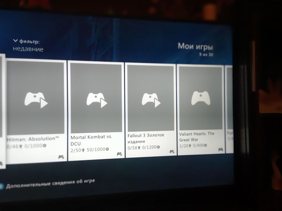 Xbox 360  прошитый