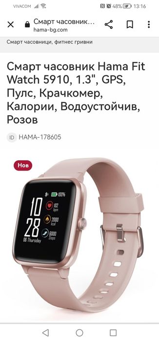 Hama Fit Watch 5910 в отлично състояние