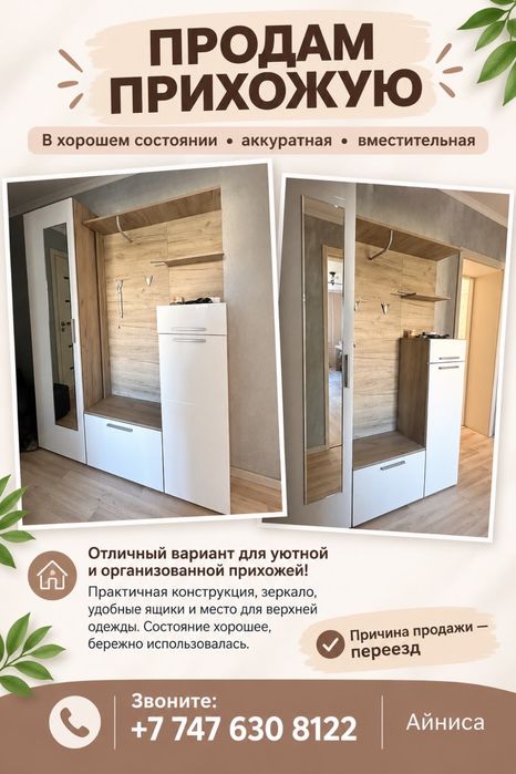 Продам отличную прихожую