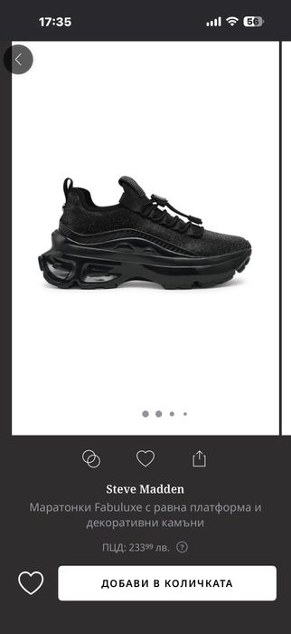 Steve Maden обувки с бляскави камъчета