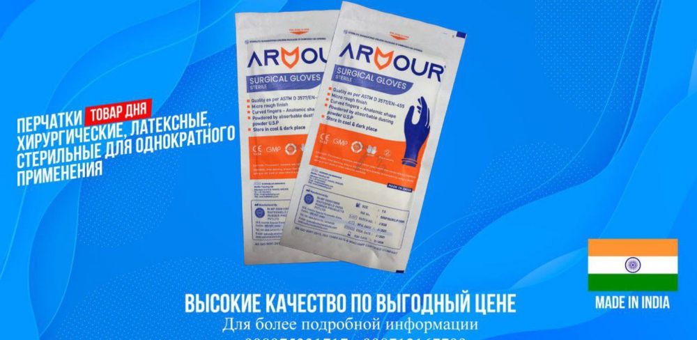 перчатки нитриловые латексные стерильные