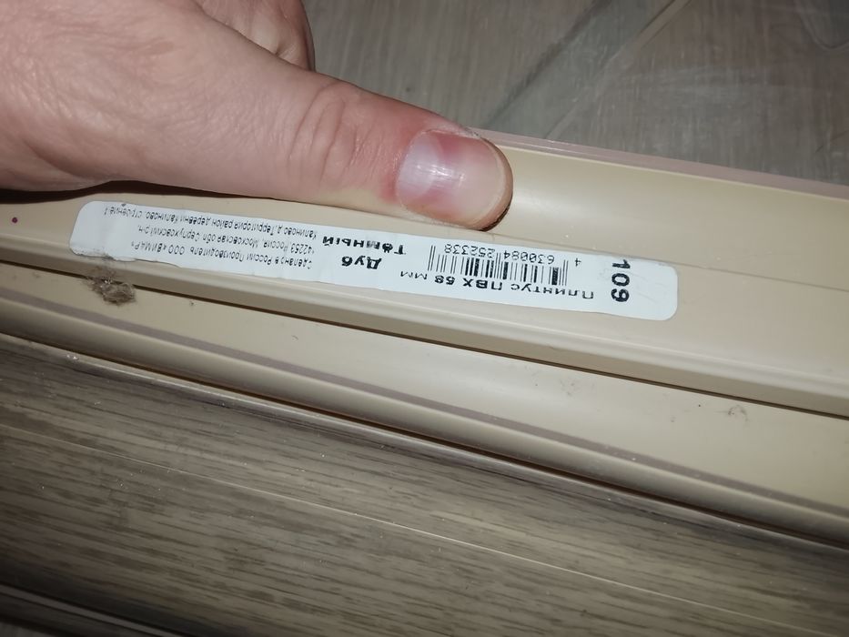Продам плинтуса напольные