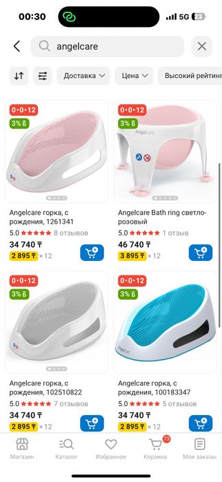 Детская ванночка