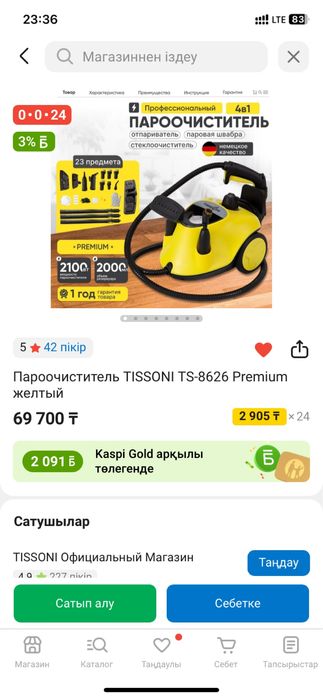 Пароочиститель без химии