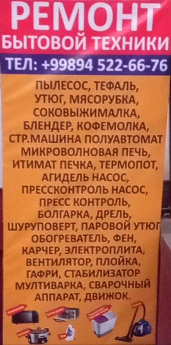 Ремонт колонка самбуфер все