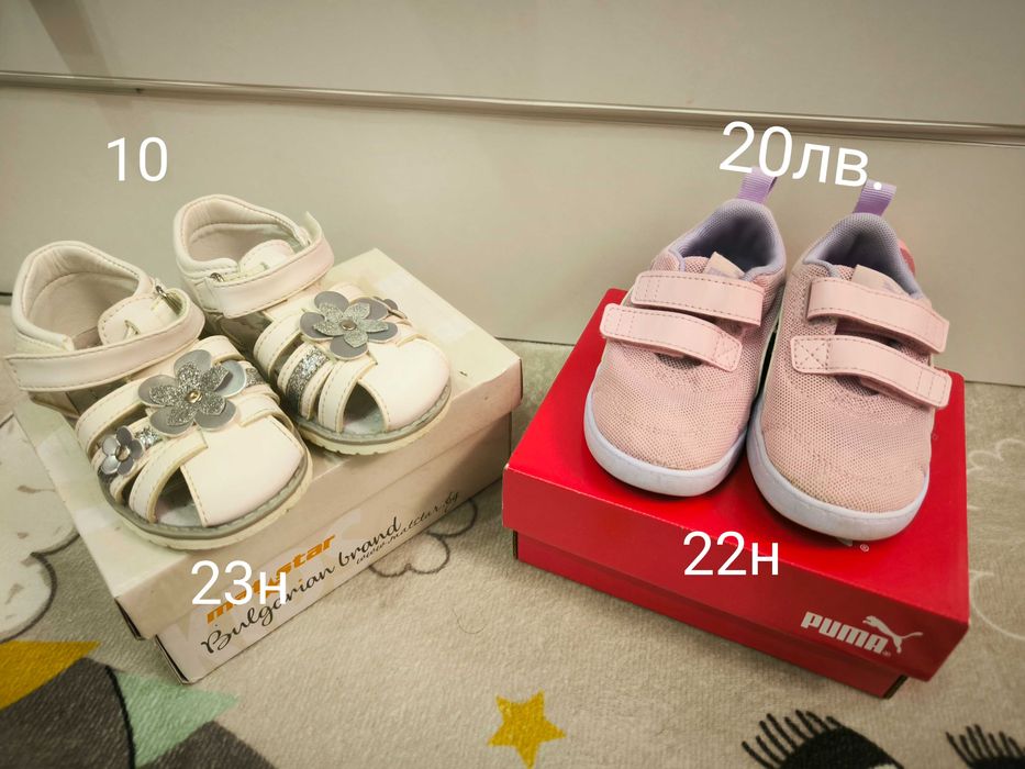 Детски обувки,маратонки,ботуши