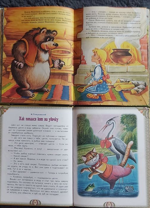Детские книги сказок