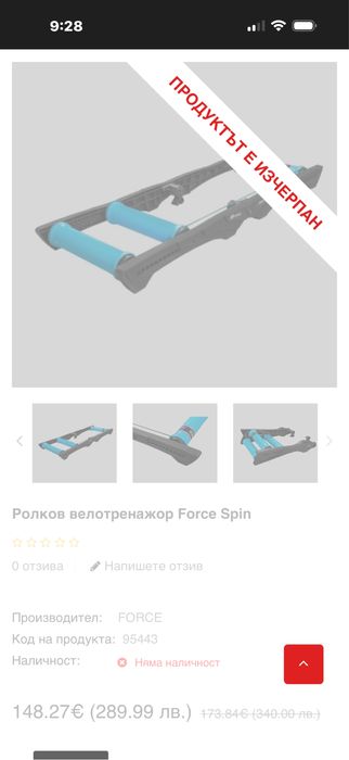 Велотренажор FORCE