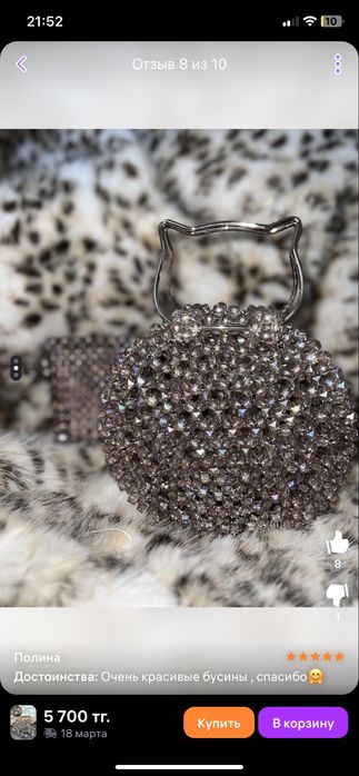 Сумочки из бусин