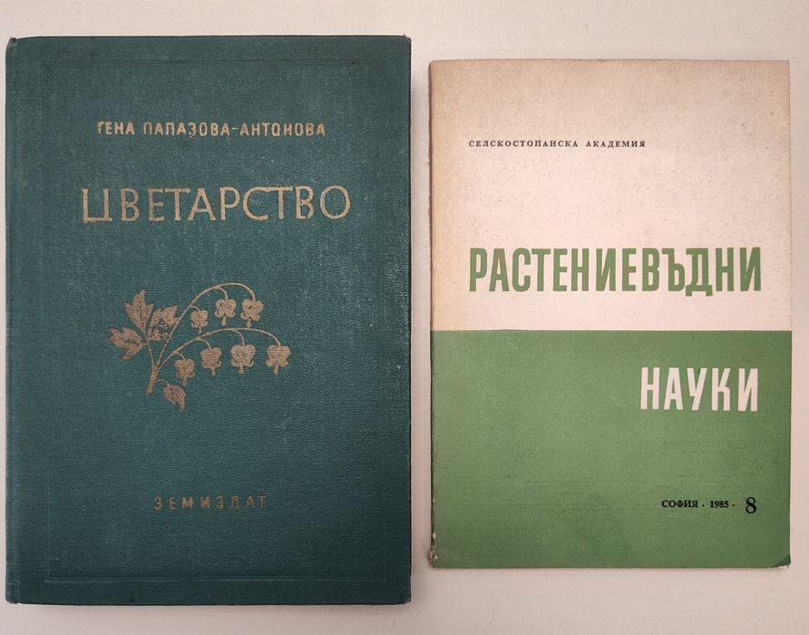 Книги. Художествена, научна, историческа литература А1-3