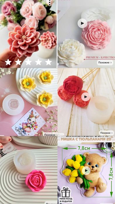 Молды для шоколада