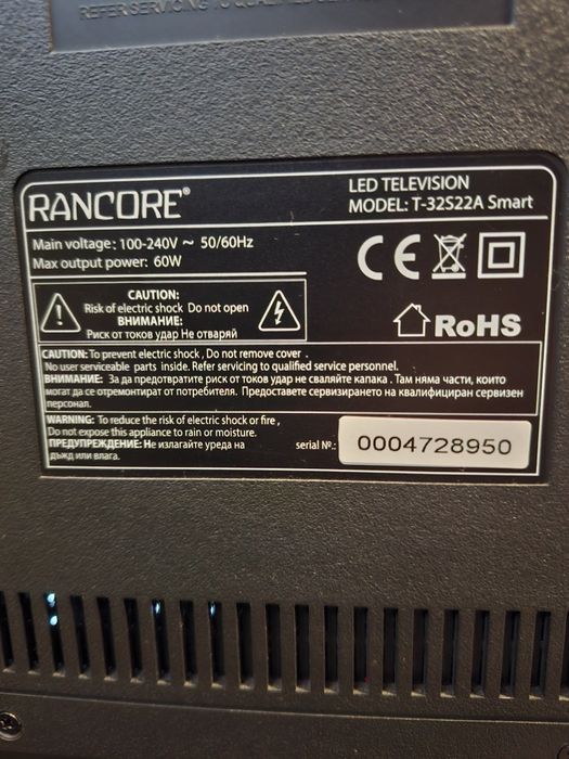 Телевизори Rancore 32 инча