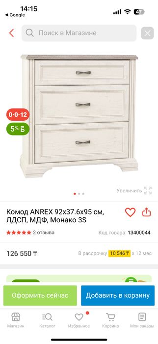 Продам комод производство Беларусь в отдичном состоянии