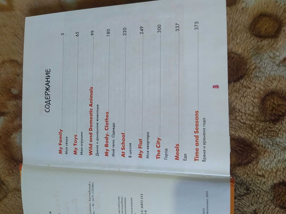 Книга. английский