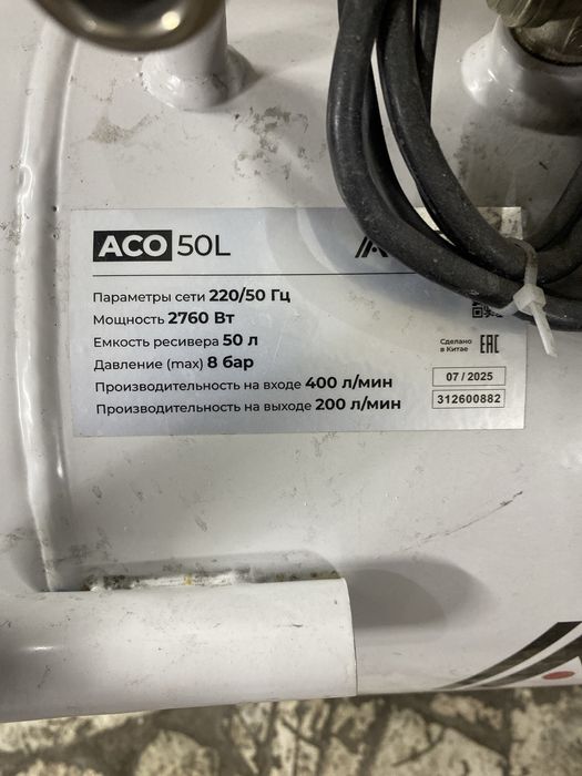 Компрессор Alteco 50L