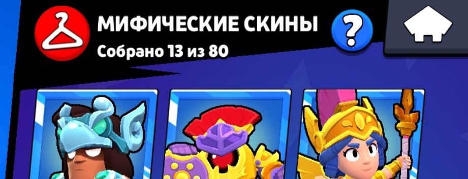 Продам ак в бравл старс