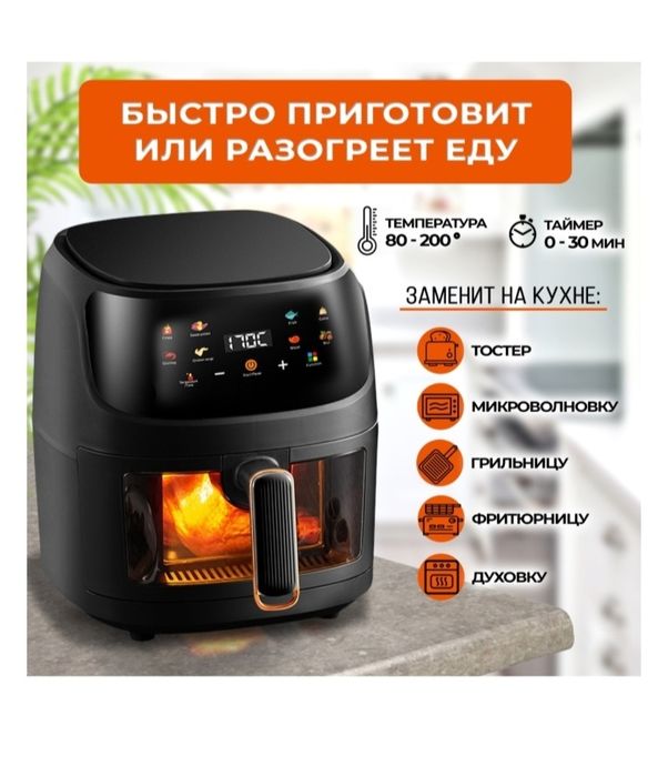 Аэрогриль,ПРОДАЖА