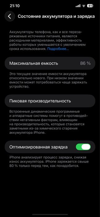 Iphone 12 pro max 86/512