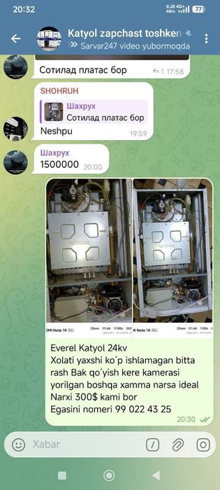 Катол двух контирни