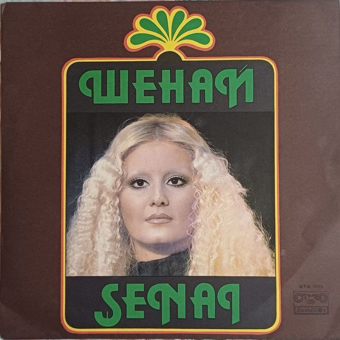 Грамофонна плоча