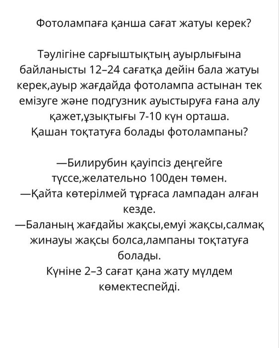 Фотолампа сдаю в аренду