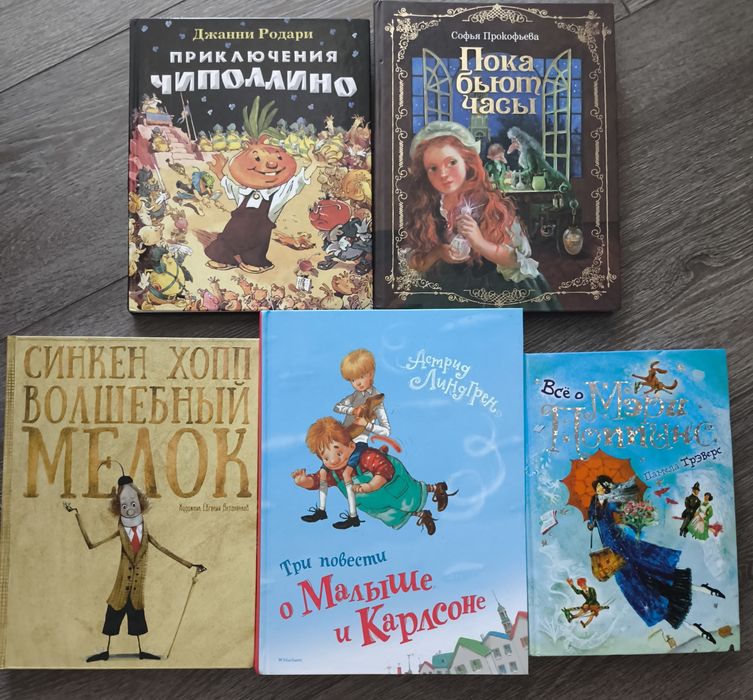 Продам детские книги