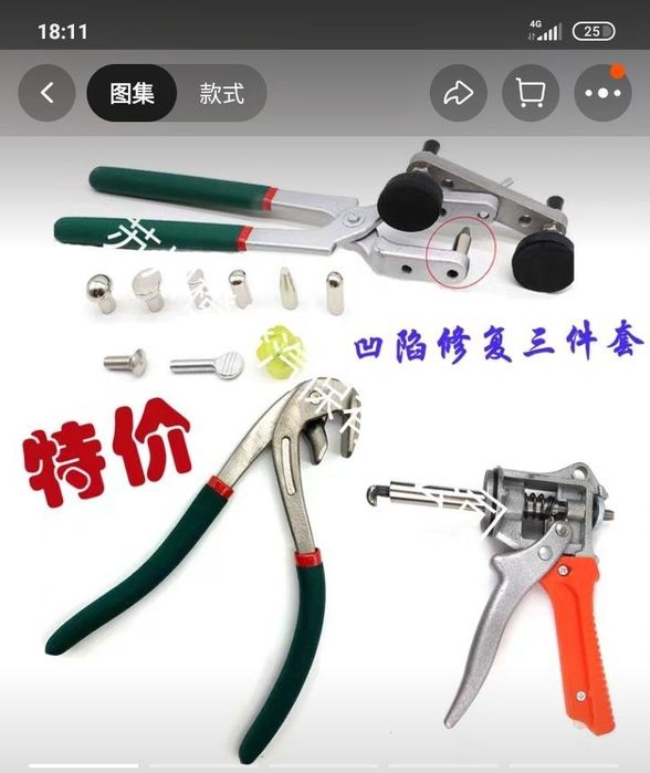 Пдр молоток  новые