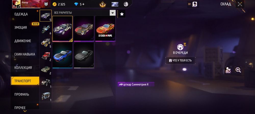 Продам аккаунт Фри Фаер