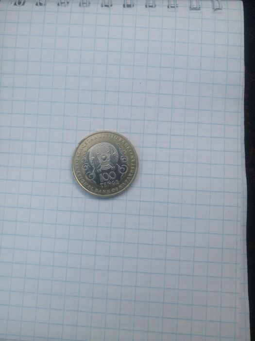 Монета 30 лет конституции РК.