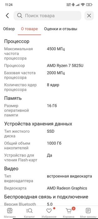 Продам ноутбук от Tecno